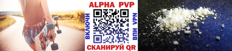 Купить где  Кольчугино  Альфа ПВП СК 
