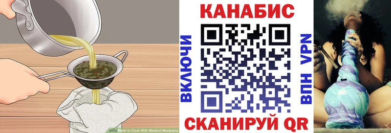 Купить  Кольчугино  Еда ТГК конопля 