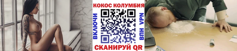 COCAIN Columbia Купить Кольчугино