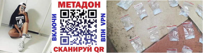 Метадон methadone  Купить где  Кольчугино 