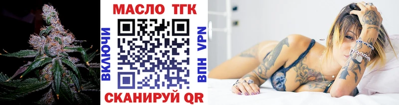 ТГК вейп  Купить где  Кольчугино 